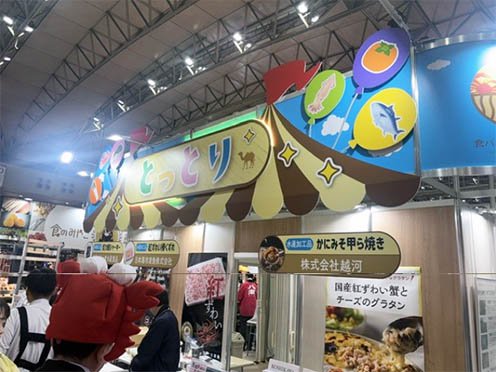 鳥取県ブース① 